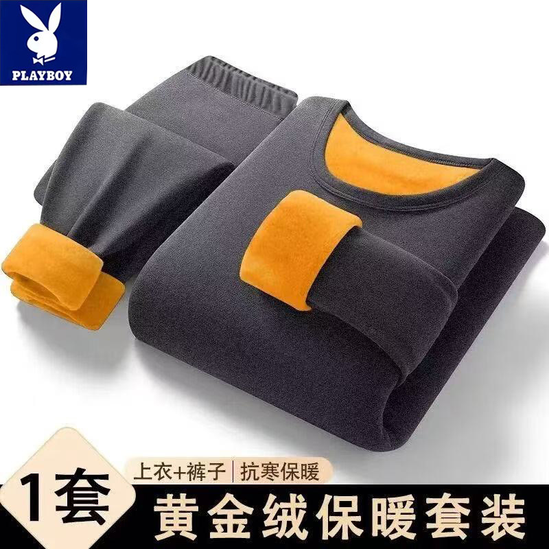 花花公子圆领纯色打底休闲套装男士秋冬季加绒加厚保暖耐磨秋衣裤,女士内衣/男士内衣/家居服,保暖套装,淘宝优惠券,粉丝福利购,淘宝优惠卷