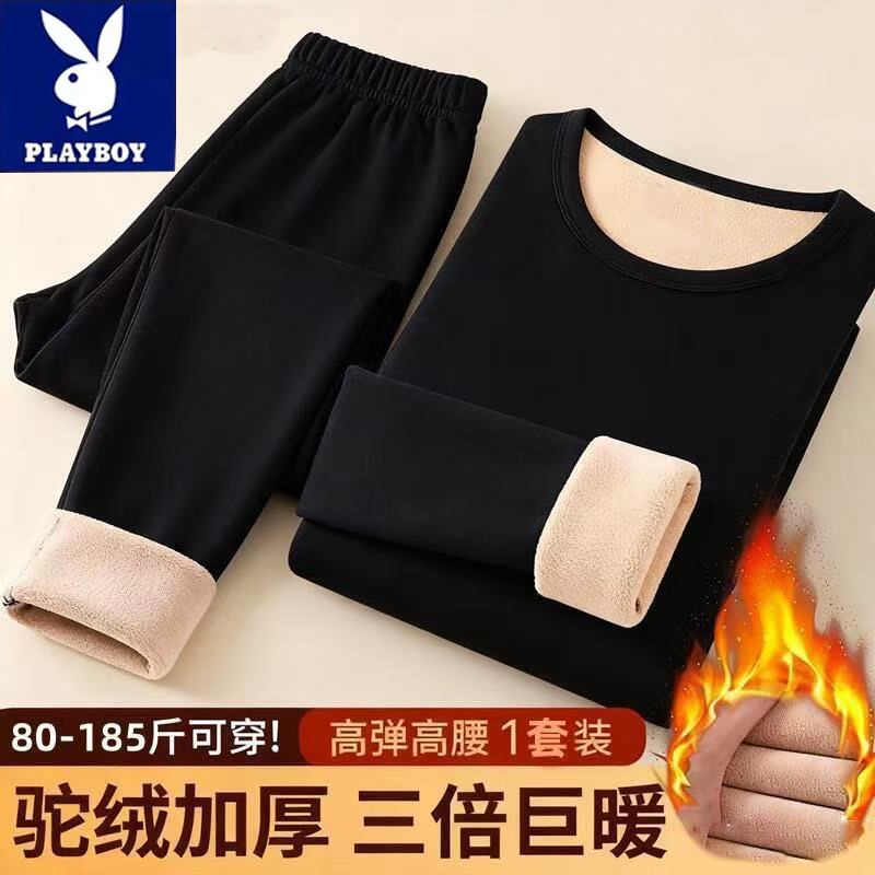 花花公子修身显瘦高档圆领打底套装男秋冬加绒加厚保暖耐磨秋衣裤