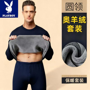 花花公子秋冬保暖圆领男打底套装 青年简约百搭显瘦加绒加厚秋衣裤