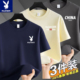 短袖 花花公子夏季 百搭宽松大码 时尚 上衣 亲肤休闲舒适纯棉T恤男士