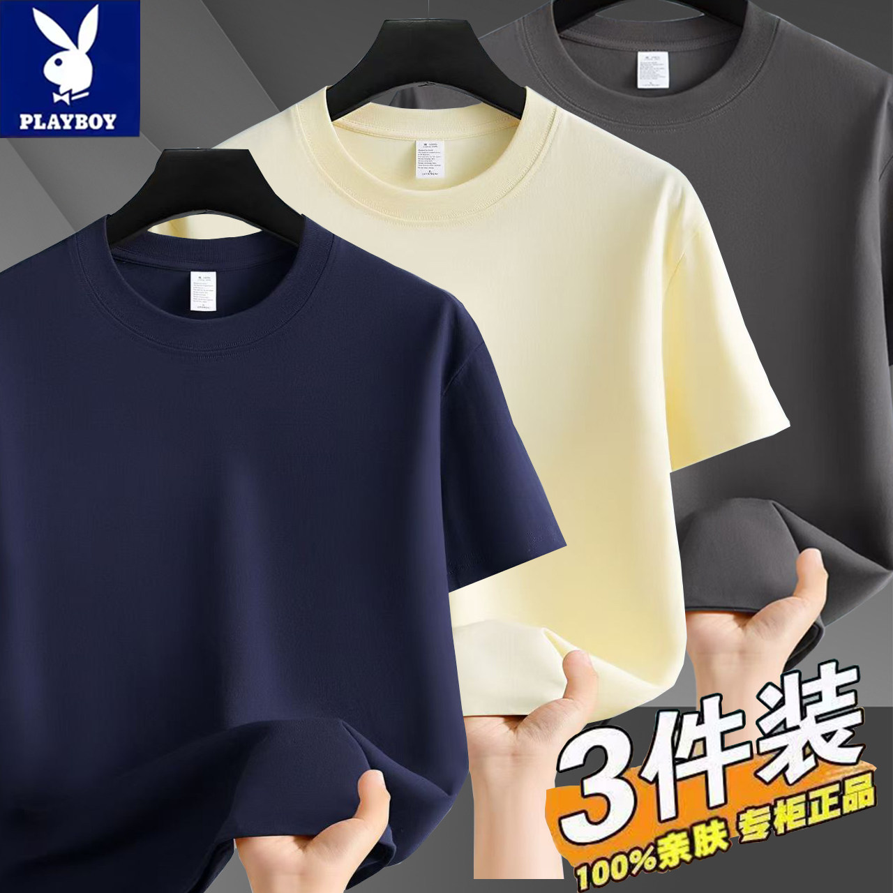 花花公子夏季宽松百搭纯棉透气休闲T恤男士潮流圆领纯色半袖上衣,男装,T恤,淘宝优惠券,粉丝福利购,淘宝优惠卷