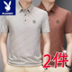 冰丝速干翻领抗皱上衣 男夏季 花花公子高档潮流百搭商务短袖 Polo衫