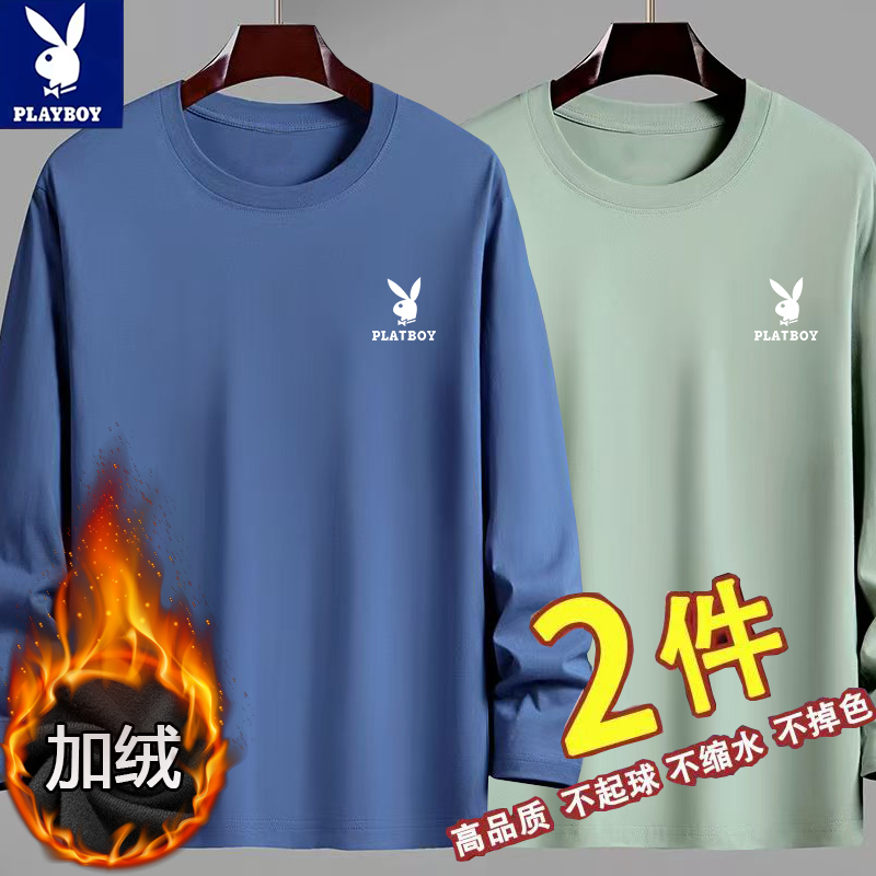 花花公子圆领宽松百搭休闲T恤衫男士秋冬季加绒保暖舒适打底上衣