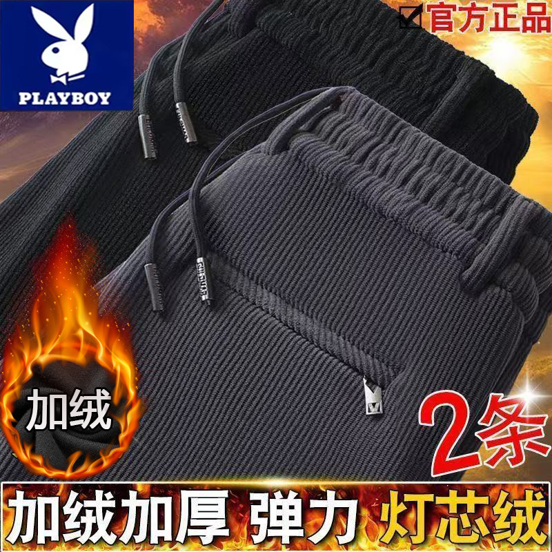 花花公子灯芯绒保暖耐磨免烫直筒裤男士秋冬加绒加厚宽松休闲长裤