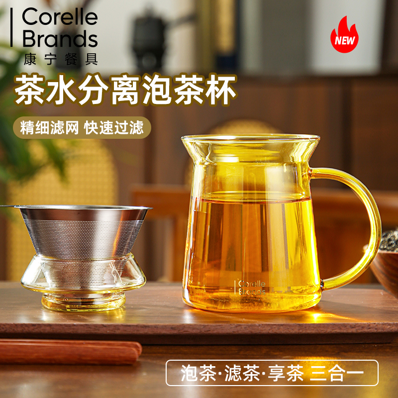 康宁大容量高硼硅玻璃咖啡泡茶杯