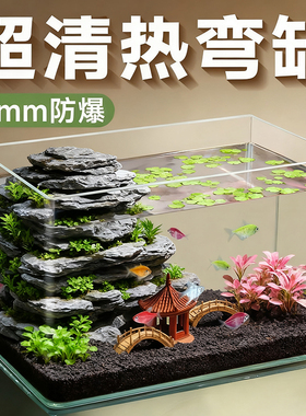鱼缸热弯玻璃鱼缸超白新款小型生态缸斗鱼金鱼缸客厅桌面懒人家用