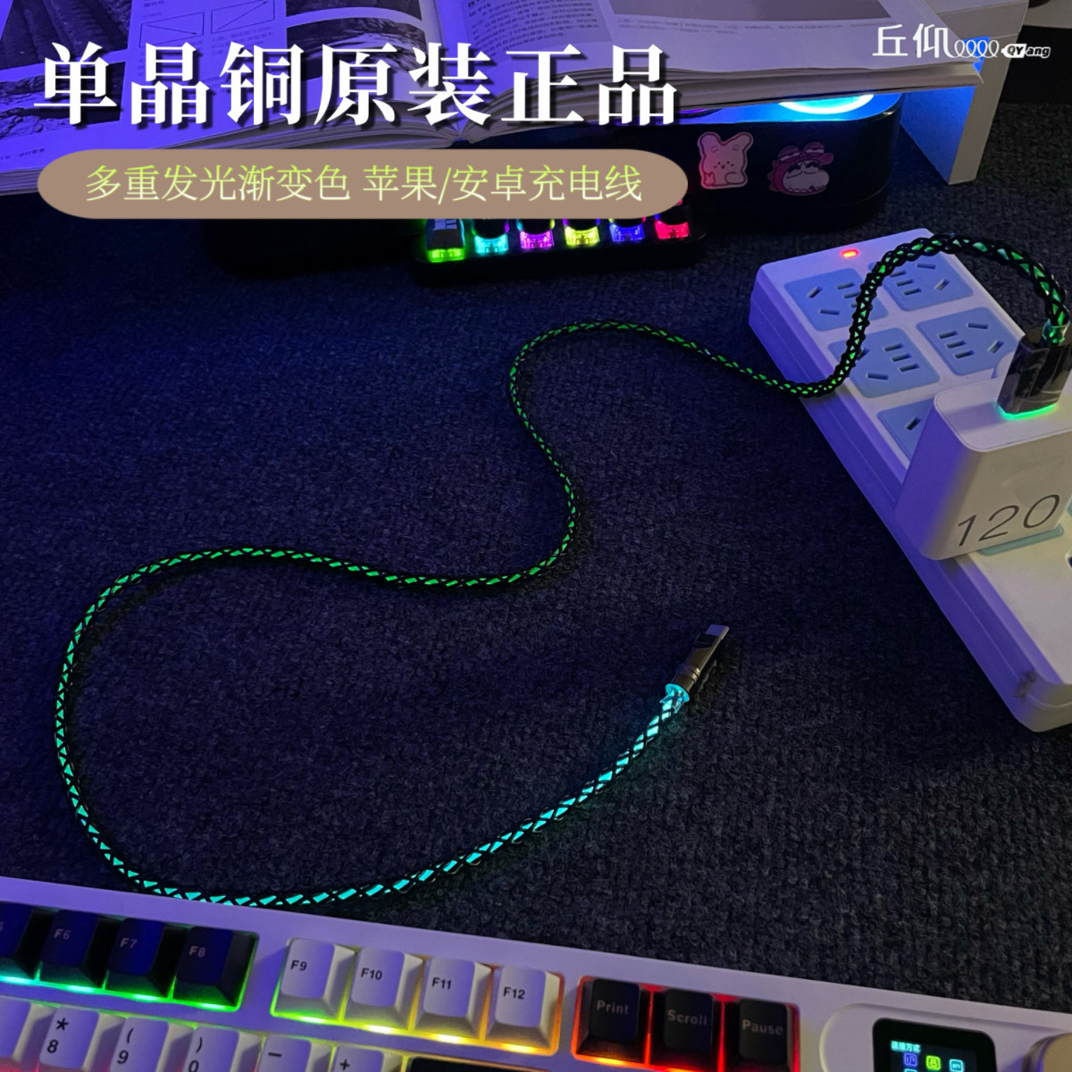 单晶铜发光镂空点阵发七色光数据线手机充电线适用安卓苹果16iPhone17充电线120W超级快充华为vivoType-C超快,3C数码配件,数据线,淘宝优惠券,粉丝福利购,淘宝优惠卷