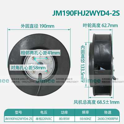 JM190FHJ2WYD4-2S 涡流离心风机 外转子后倾式 Centrifugal JIMEE
