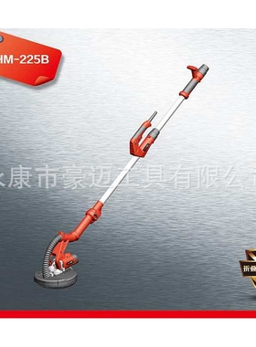豪迈HM225B无尘墙壁墙面折叠可拆卸式打磨机 干墙砂光机