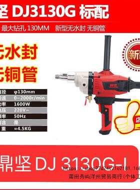 鼎坚3130G-I 百耐2196G-I 新款手持式水钻机 无水封无铜管 1800W