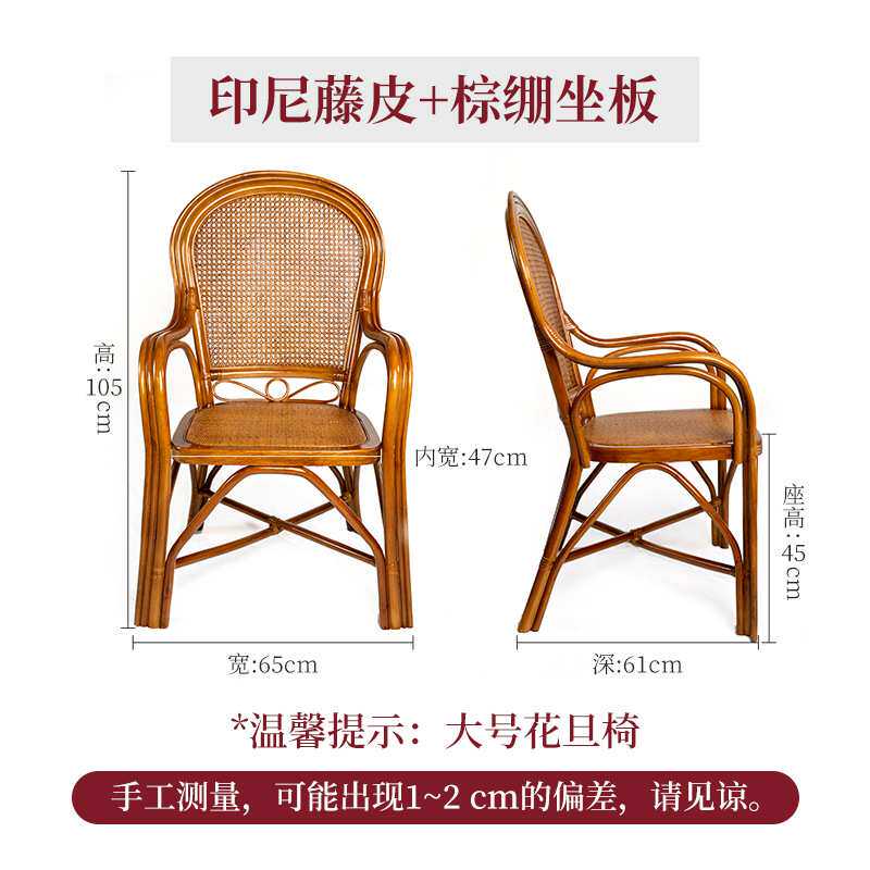 印尼进口藤椅阳台真藤椅老人椅单人椅躺椅休闲三件套藤椅子靠背J&
