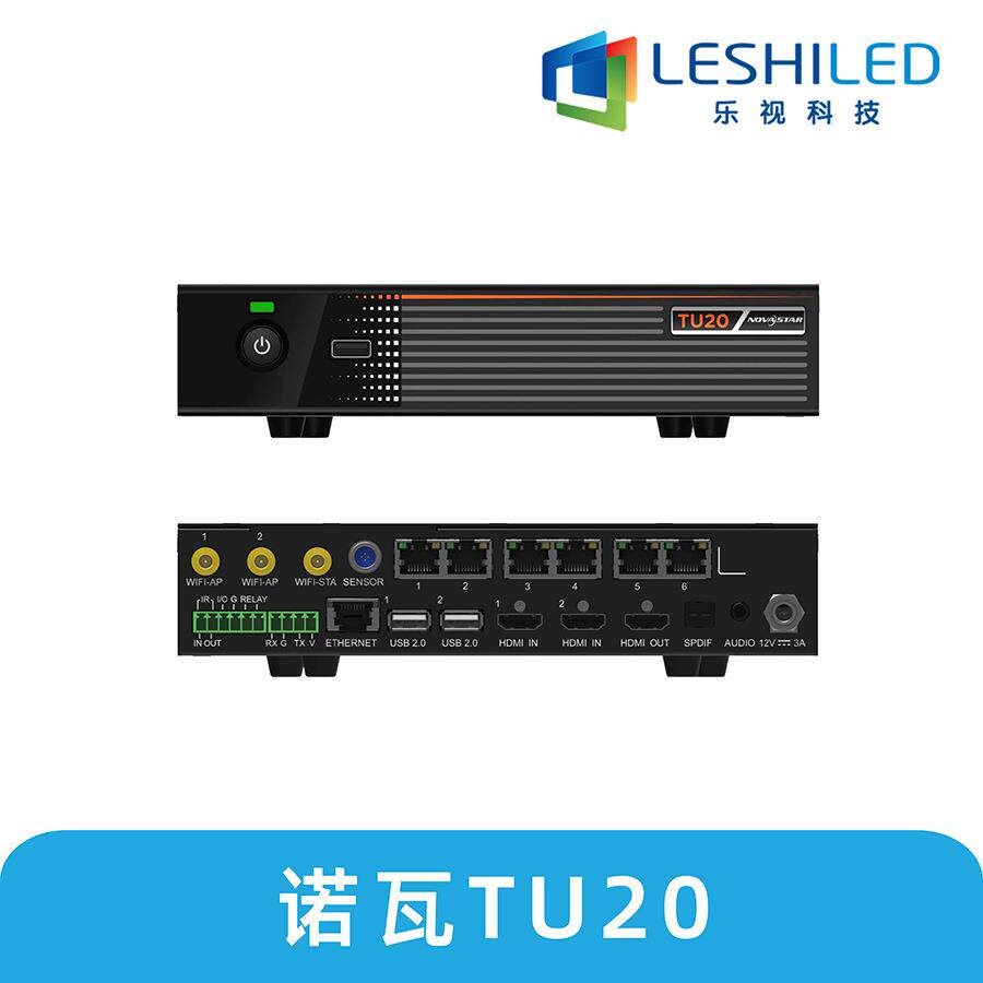 诺瓦TU20播放盒led显示屏控制系统无线脱机播放可投屏