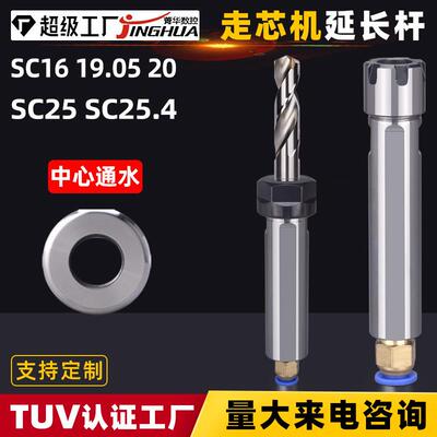 走心机延长杆SC16C20C25ER16ER20数控车床高度精抗震走芯机加长杆