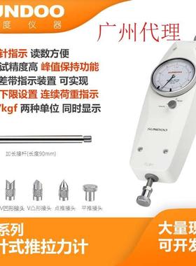 SUNDOO山度SN-10N/20/30/100/200/300/500N测力计指针式推拉力计