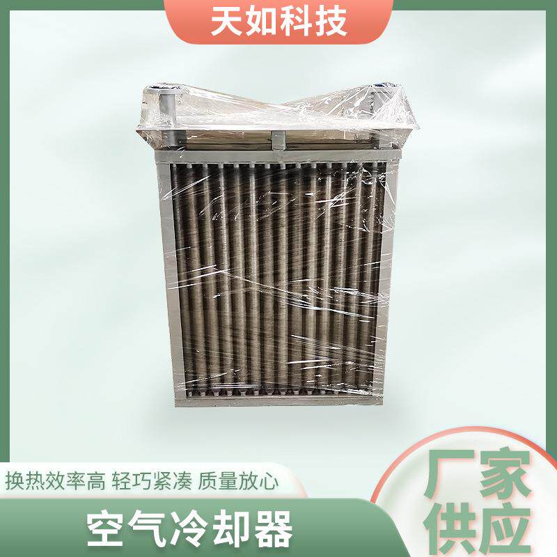 空气水冷却器导热油换热器液压风冷散热器烘干散热器风冷式冷却器