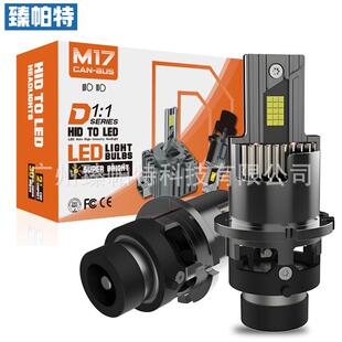 M17汽车大灯D2S 一体1 1原车LED车灯汽车改装 头灯D4S R聚光直插式