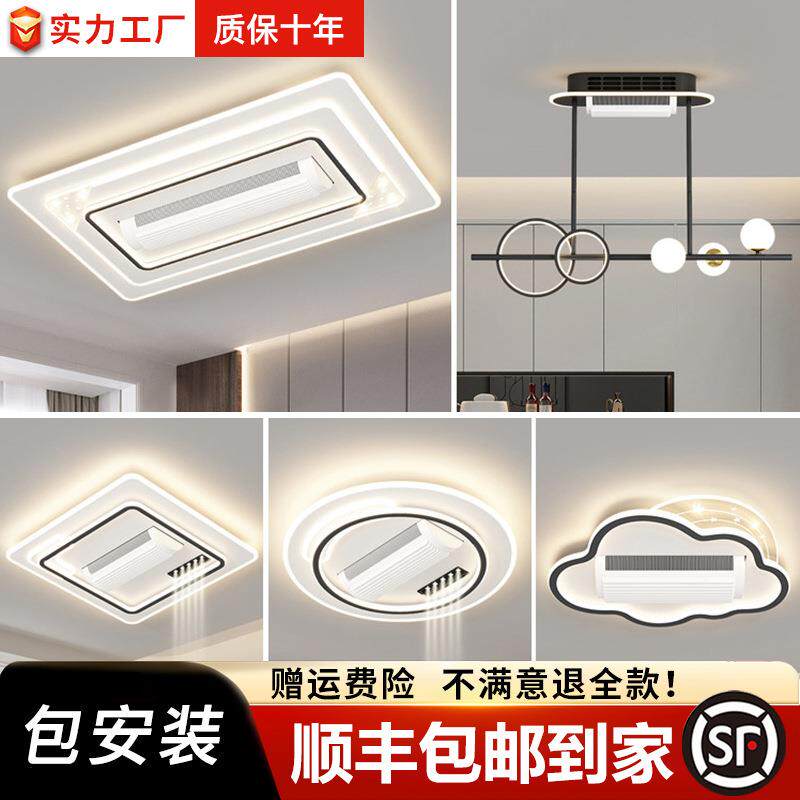 LED现代简约无叶风扇灯2025新款卧室灯吸顶扇一体电扇家用客厅灯
