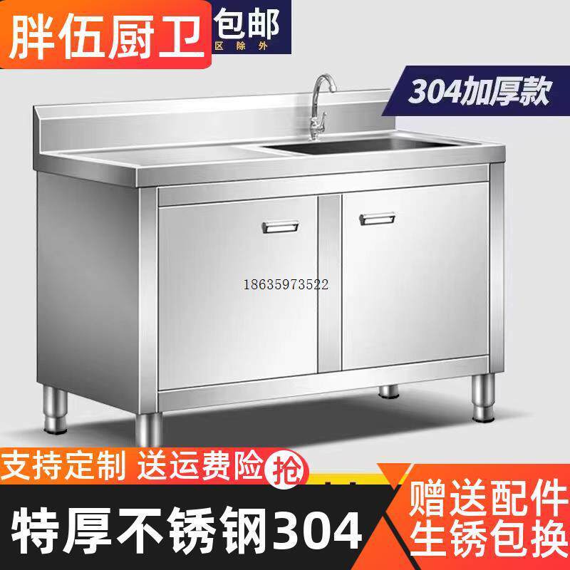不锈洗碗厨房不锈钢柜304落地盆洗碗池洗菜柜水槽一体池带水槽操
