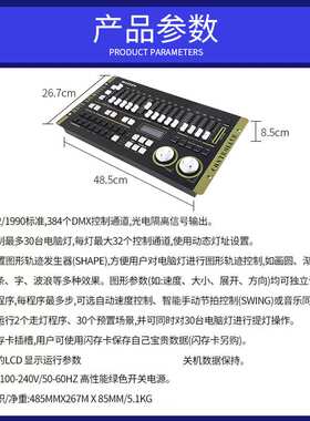 力度MAX384控台灯光控制台 DMX512光束帕灯摇头灯控台调光控制器