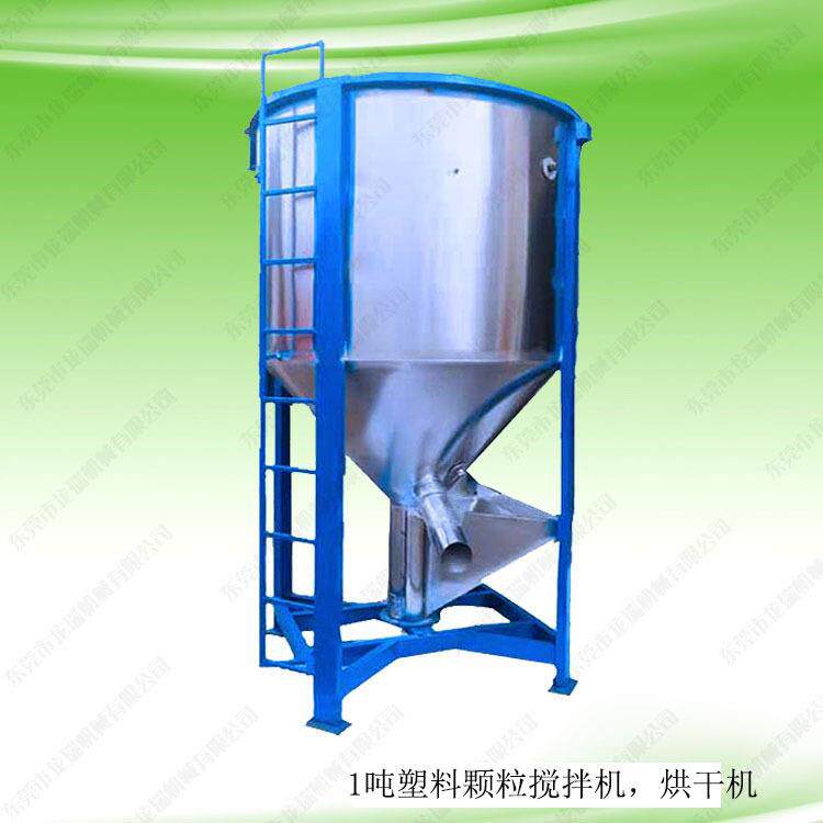 厂家直供1-5吨立式高速混合机湿稻谷烘干搅拌机玉米大米烘干机