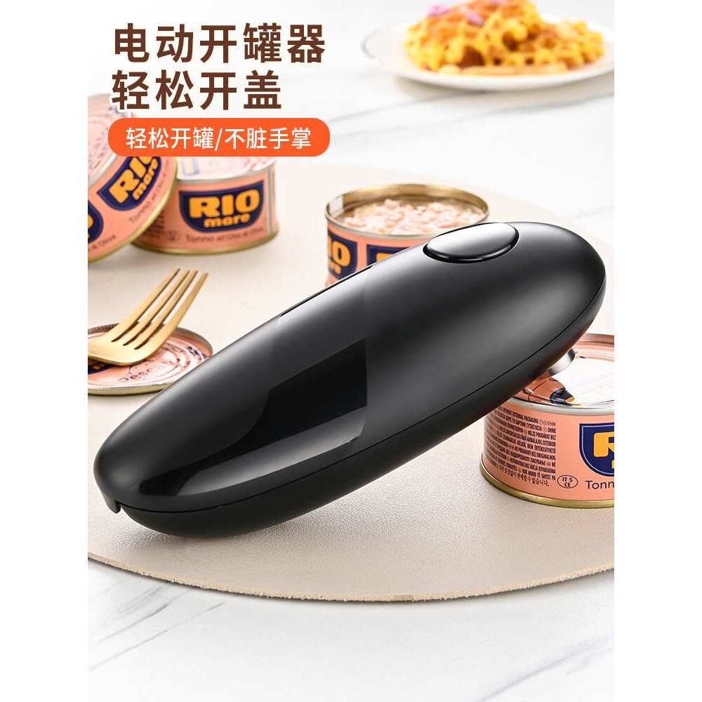 ?电动开罐器启瓶器多功能拧瓶器开瓶器午餐肉铁皮易拉罐开罐头神