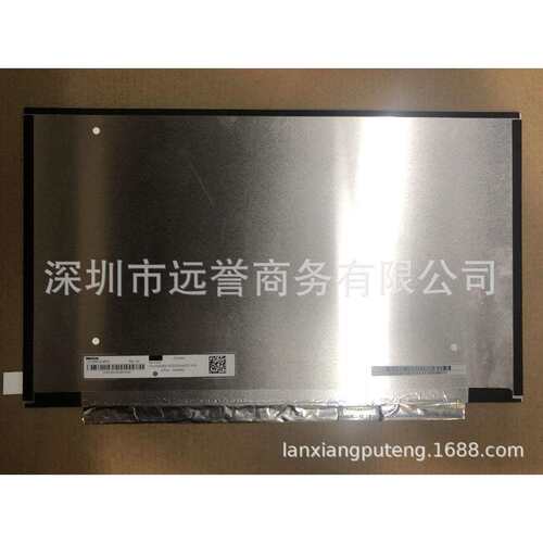 笔记本广告机液晶显示器屏幕13.3寸高分IPS薄车载屏N133HCE-EPA