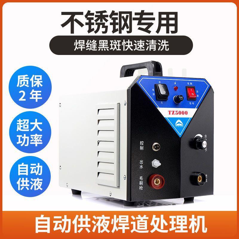 毛刷焊道处理机不锈钢焊缝焊点清洗机氩弧焊道黑斑快速电解抛光机