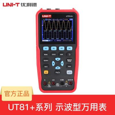 UNI-T优利德示波器双通道信带宽50MHz UT81C+信号发生器+万用表