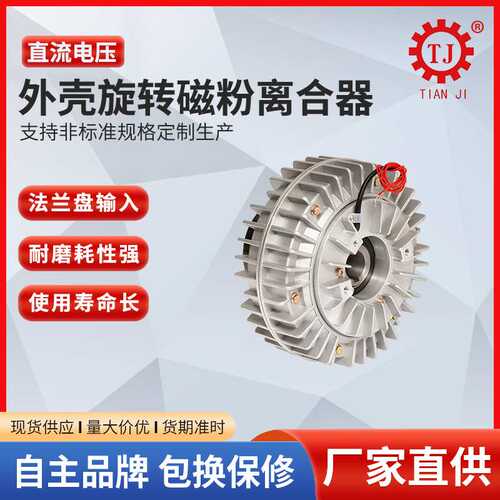 厂家现货供应双轴微型磁粉离合器 POC-C-1对轴微型磁粉离合器
