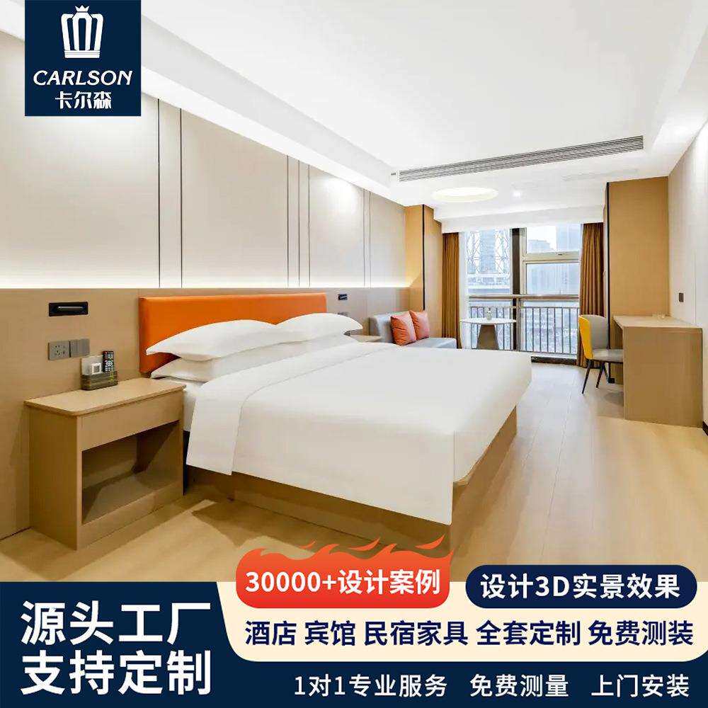 莫泰花园酒店标间全套家具快捷宾馆民宿原木风床箱行李架固装家具