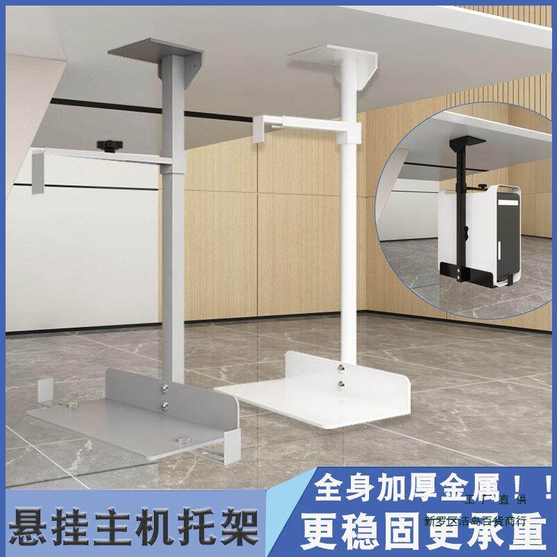 电脑主机托架悬挂式桌下主机收纳架台式机箱悬空吊架主机散热挂架