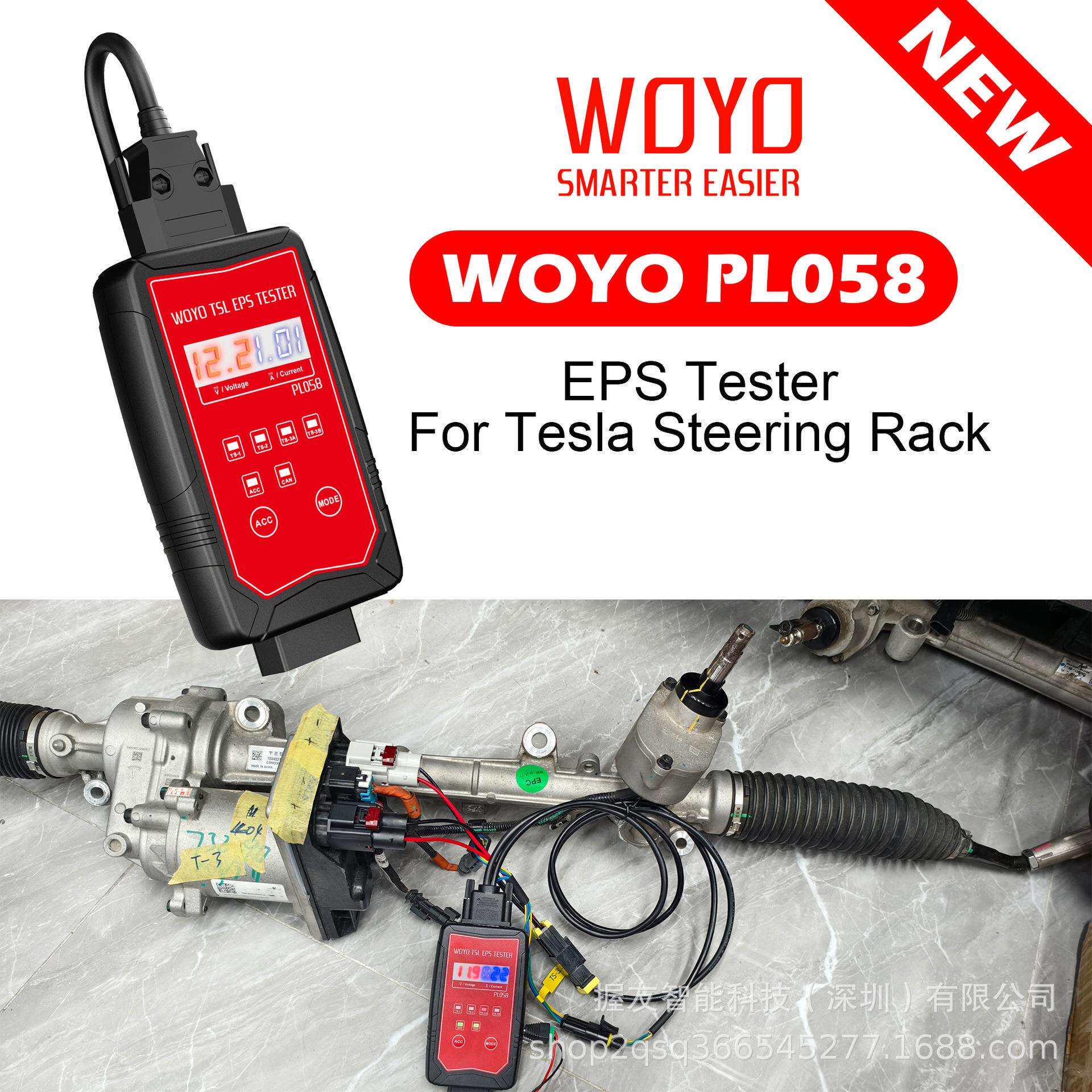 WOYOPL058握友特撕拉方向机维修测试平台