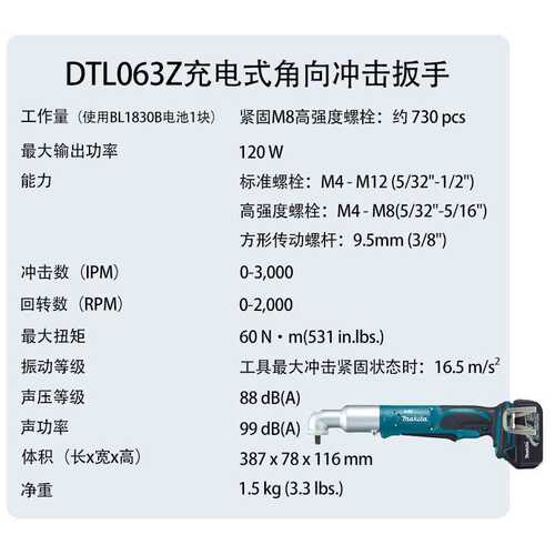 牧田DTL063Z充电式角向冲击扳手小型直角扳手