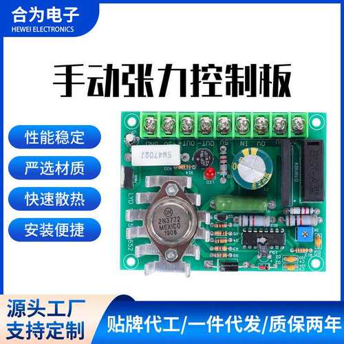 AC30v3A手动张力控制板性能稳定控制器磁粉离合器电磁刹车电路板