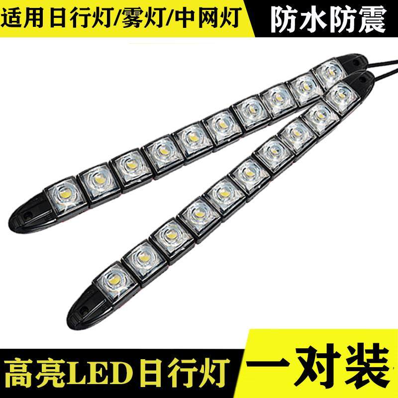 新款高亮汽车LED日行灯通用 加装防水日间行车灯 改装 超亮软灯条