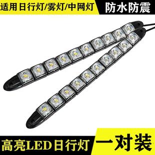 新款高亮汽车LED日行灯通用 加装防水日间行车灯 改装 超亮软灯条