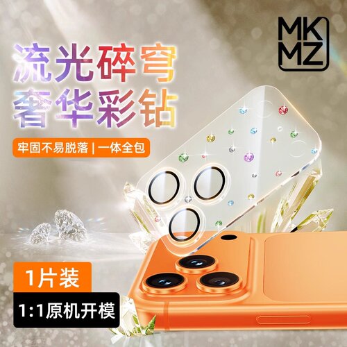 【彩砖镜头膜】苹果17系列