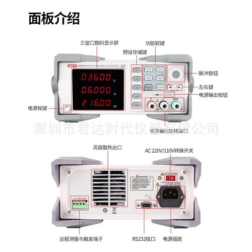 优利德可编程线性直流电源UDP5303，UDP5306，UDP5306S，UDP5310