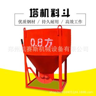 建筑塔吊料斗1方 砂浆料搅拌斗砂浆2方 混凝土料斗 塔机灰斗