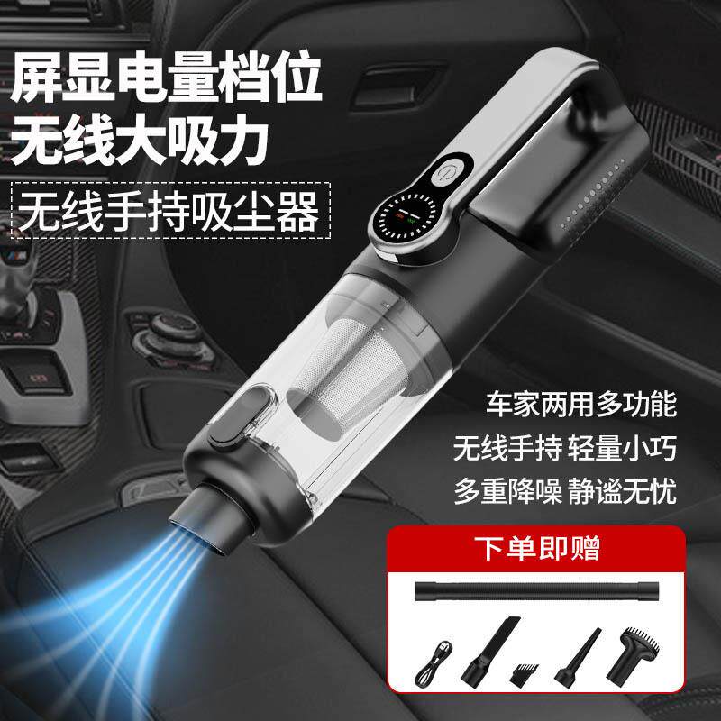 屏显车载无线吸尘器便携式轻便车家两用凹槽大吸力充电式工厂跨境
