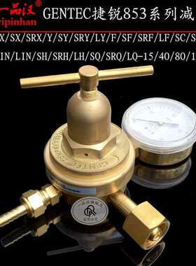捷锐853X/LX/SX/SRX/Y/SY/SRY/LY/F/SF/SRF/LF/-15/40/80/125-H/N