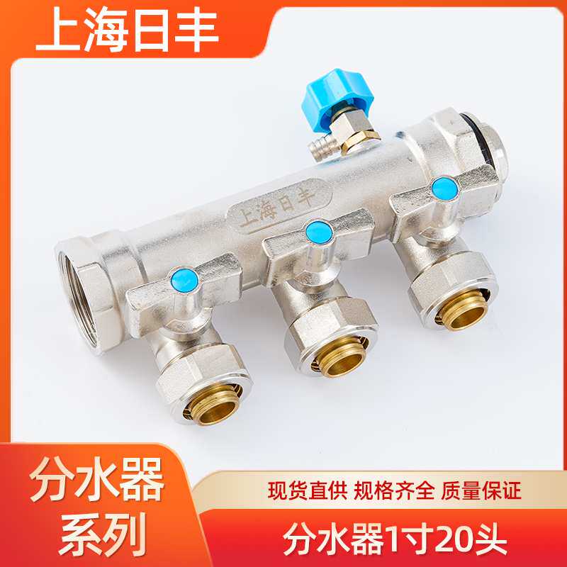 上海日丰地暖分水器全铜一体锻造1寸主缸接20分支家装地热管其他