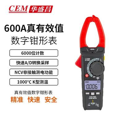 CEM华盛昌DT-9280/DT-9281/DT-9282工业高精度数字钳形表电流电压