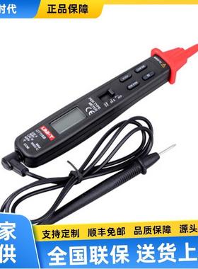 优利德UT118B 笔式万用表UT118A高性能万用表