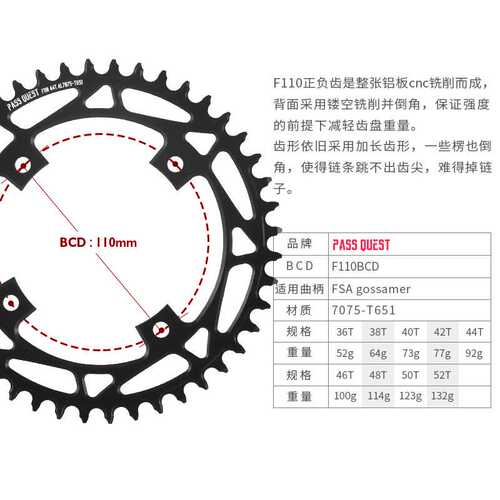 PASS QUEST 110bcd牙盘fsa公路曲柄单盘正负齿盘片四爪公路车圆盘
