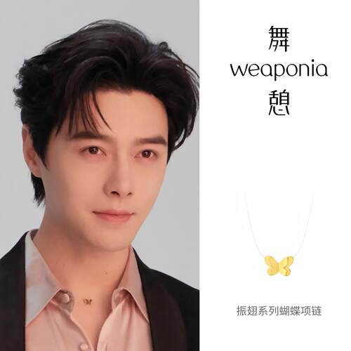 【孙怡同款】WEAPONIA/舞憩振翅系列蝴蝶项链高级感新款锁骨链