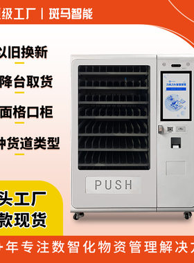 工厂直销智能刀具柜 车间刀具智能存取管理系统 权限领取记录查询