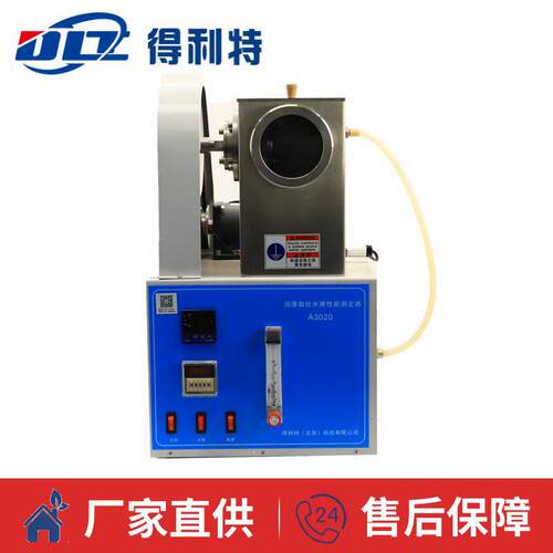 得利特A3020抗水淋性能测定仪润滑脂抗水淋性测试仪