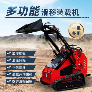 汽油轮式滑移装载机小铲车厂家迷你型扫雪铲雪履带式滑移装载机