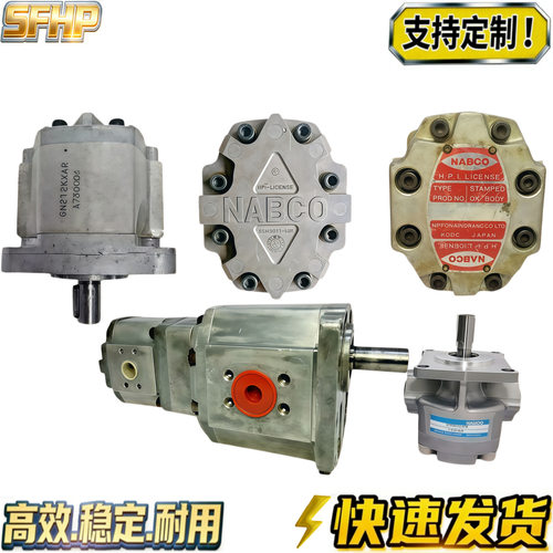 日本NABCO齿轮泵GN10CPB GN 20 30 40 50 60 PHS pls 马达液压泵